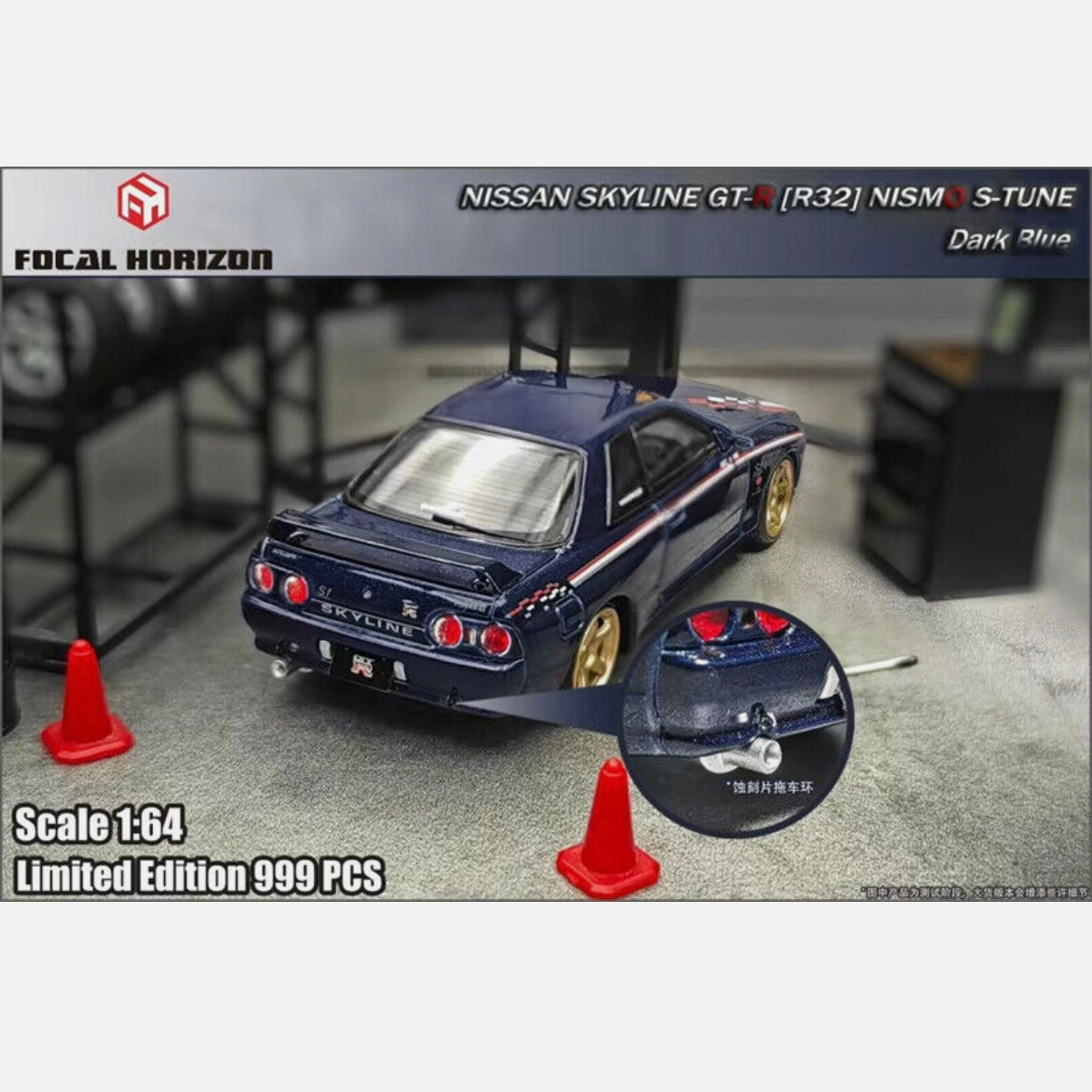NISSAN SKYLINE GT-R (R32) NISMO S-TUNE FOCAL HORIZON LIMITED TO 999pcs