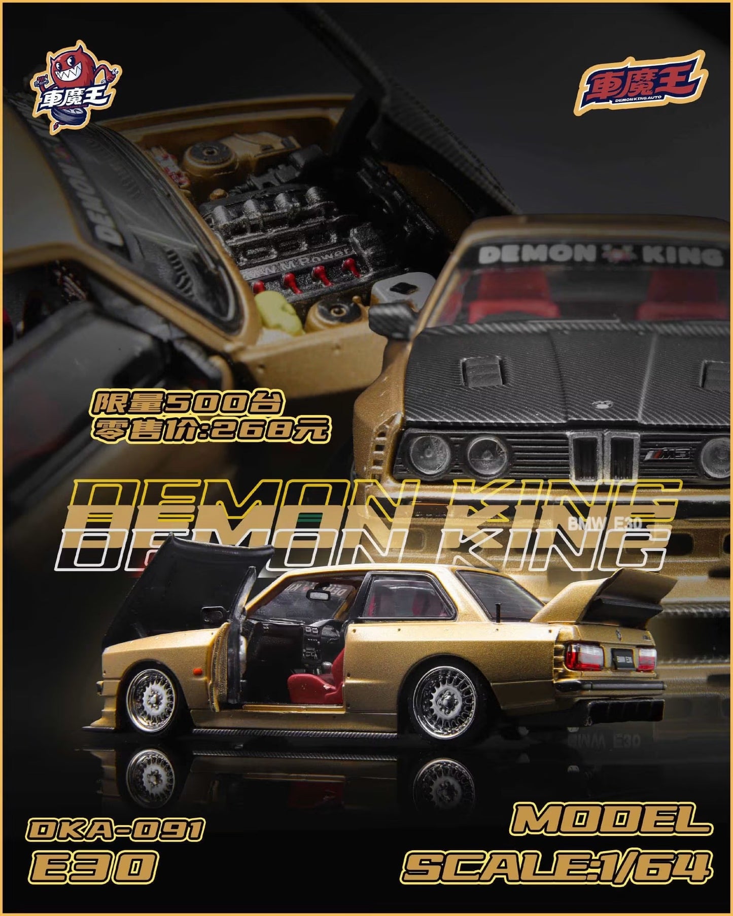 BMW E30 M3 - *HEC EXCLUSIVE* Limited Edition Demon King 1:64