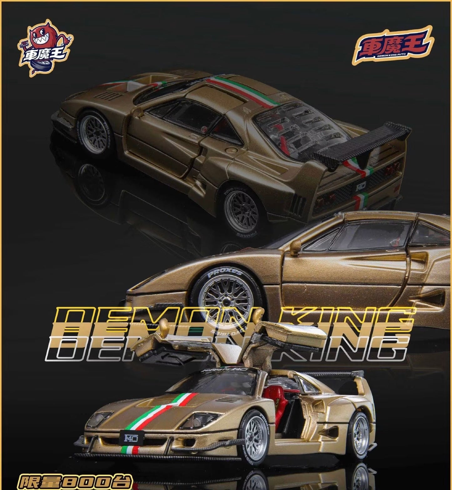 Ferrari F40 - *HEC EXCLUSIVE* Limited Edition Demon King 1:64
