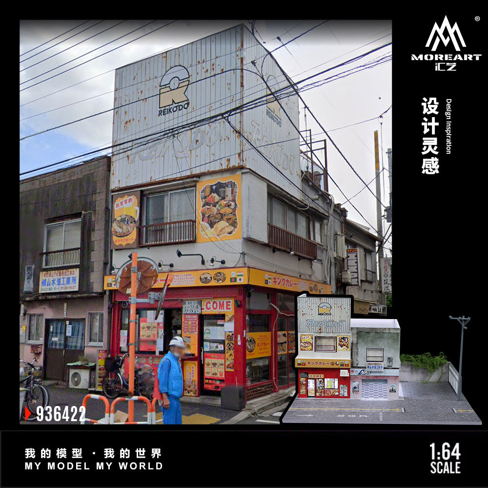 Japanese Curry Restaurant Light Scene - MoreArt1:64