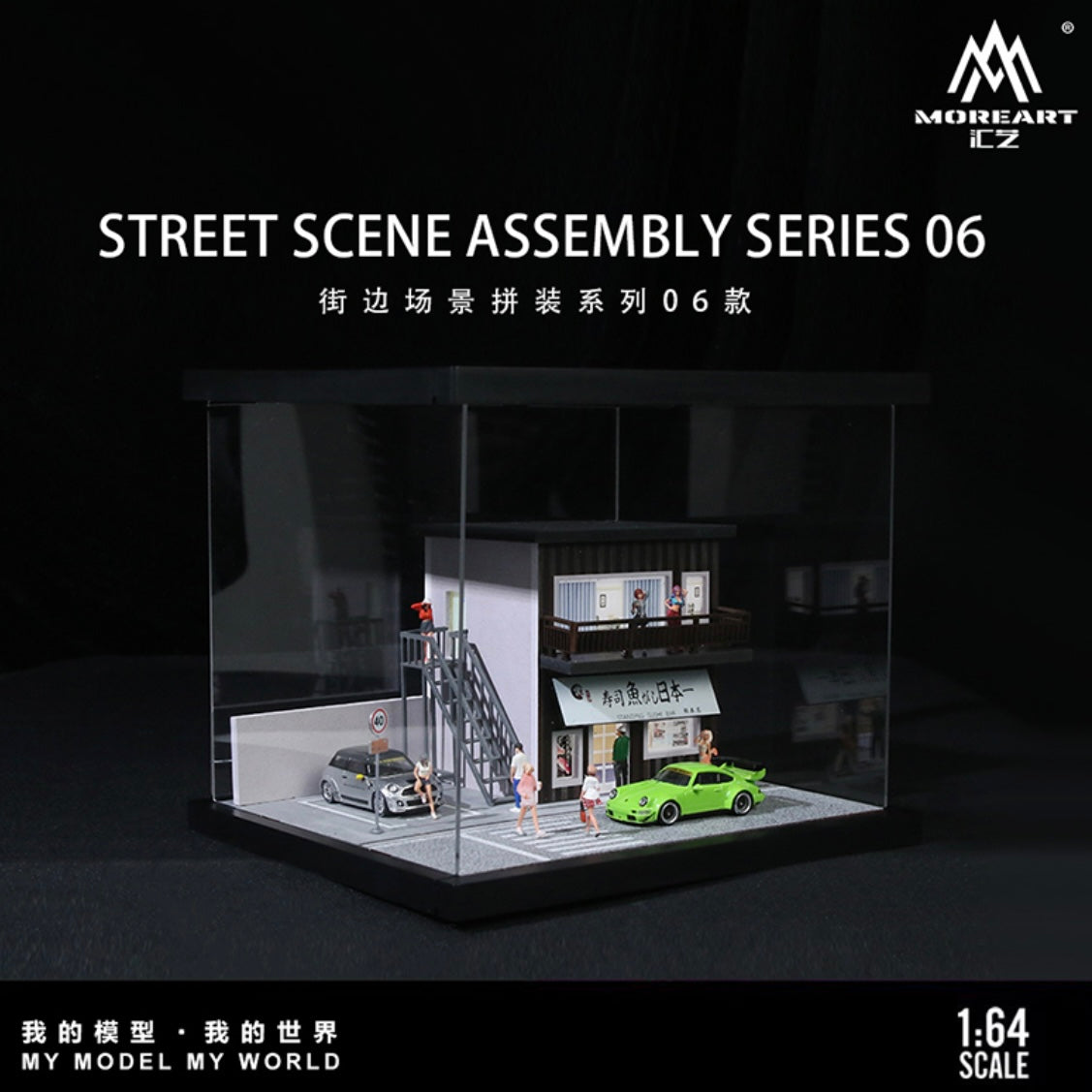 Street Scene Assembly Series 06 - Morearts 1:64