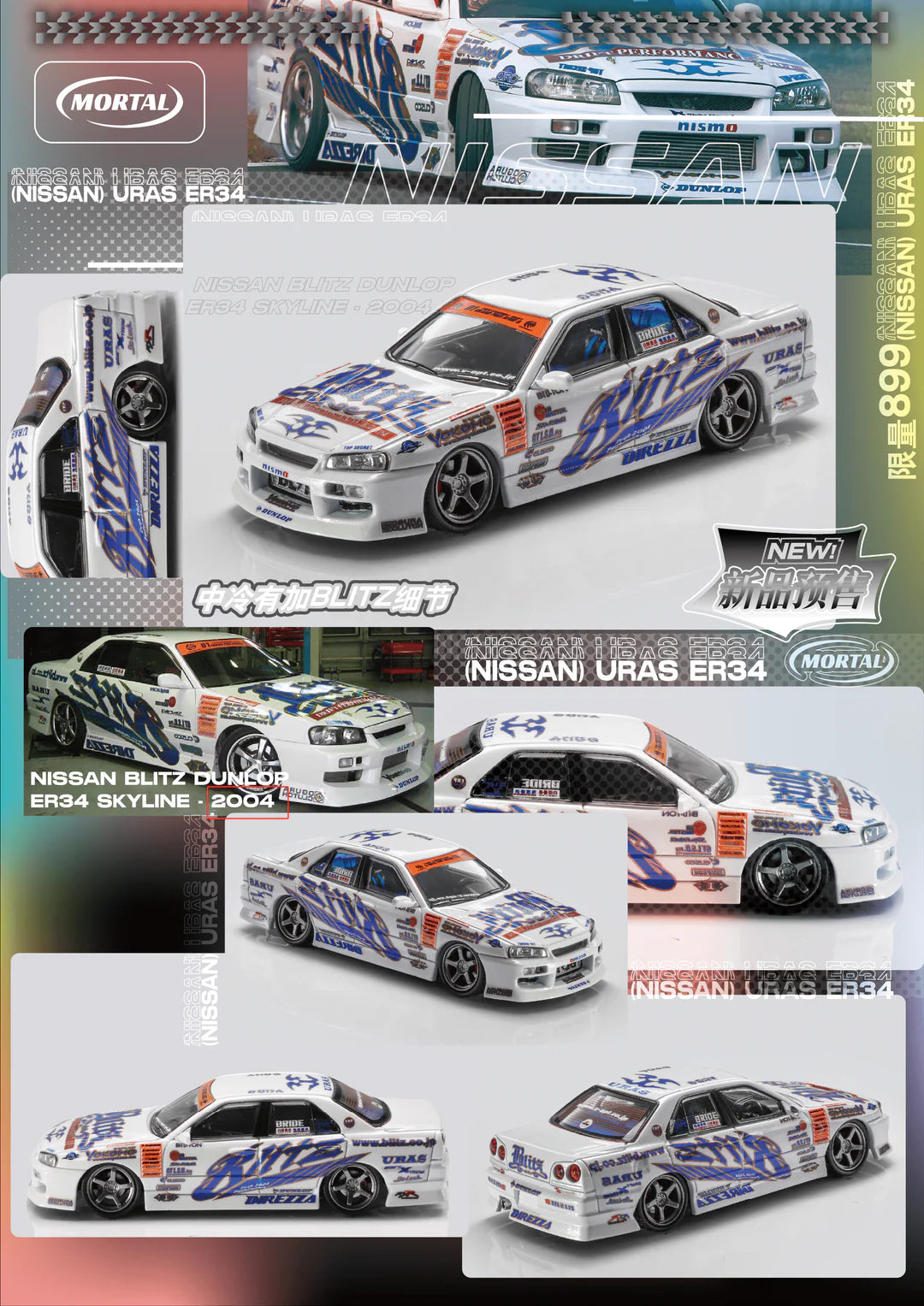 NISSAN BLITZ ER34 *LIMITED TO 899pcs - MORTAL 1:64 (no wing NISSAN BLITZ ER34 *LIMITED TO 899pcs - MORTAL 1:64 (no wing